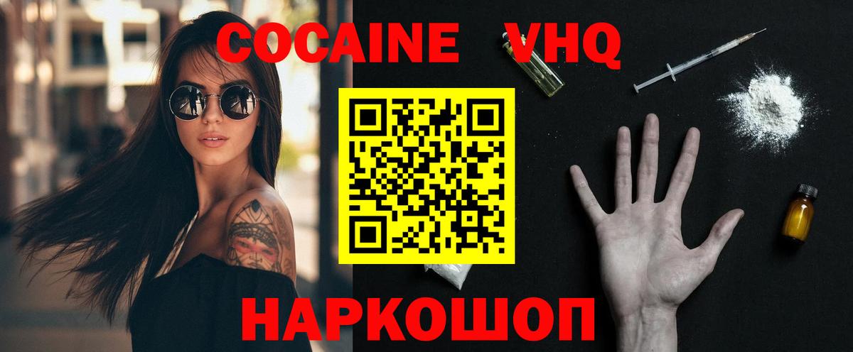COCAIN Columbia Светлоград