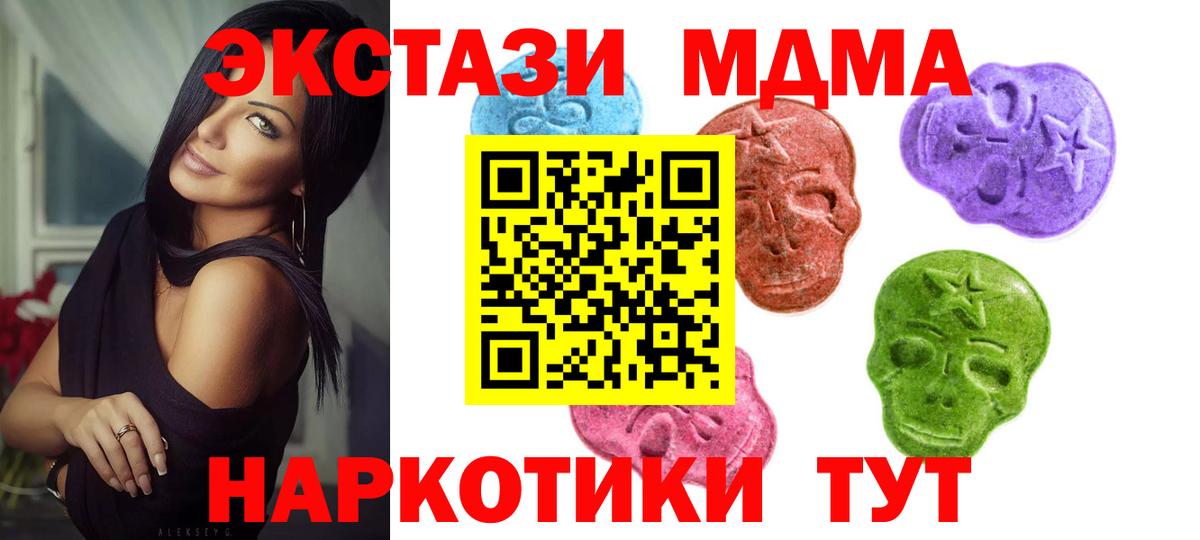 Светлоград  Ecstasy диски  Вход с VPN 