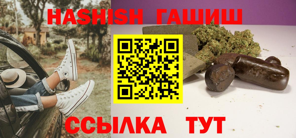 ГАШ гашик  ГАШ VHQ  Светлоград  Вход с VPN 