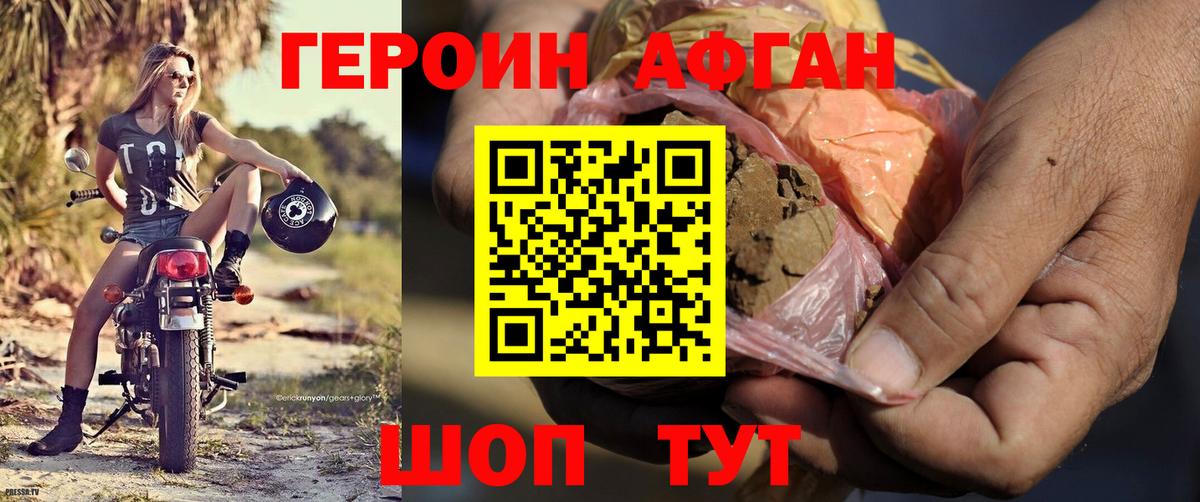 ГЕРОИН  Вход с VPN  Светлоград  ГЕРОИН Heroin 