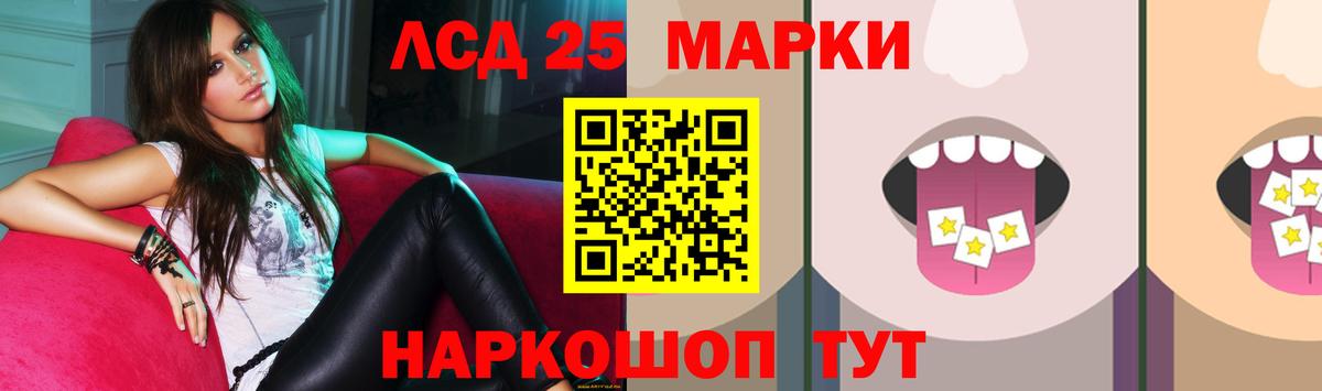 Светлоград  Лсд 25 экстази кислота  Вход с VPN  LSD-25 экстази кислота 