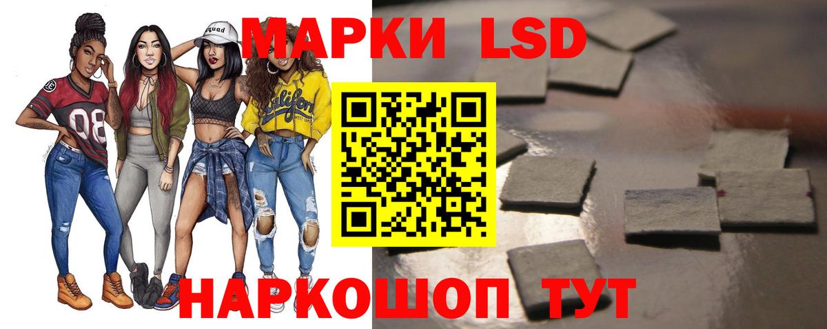 Лсд 25 экстази кислота Светлоград