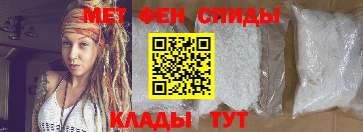МЕТАМФЕТАМИН винт Светлоград