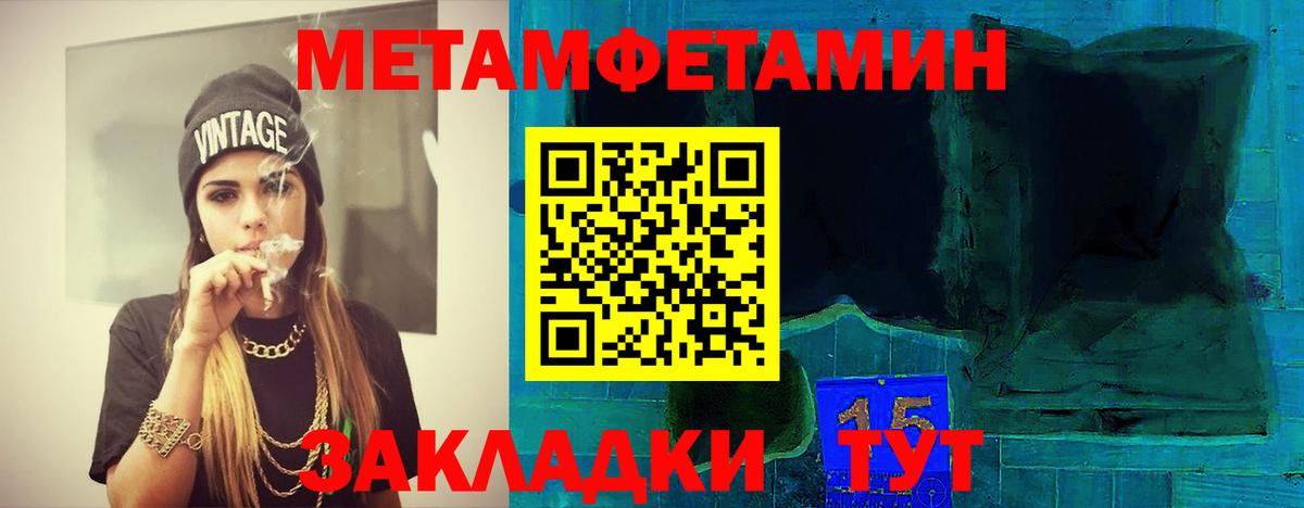 Светлоград  Первитин Декстрометамфетамин 99.9%  Первитин Декстрометамфетамин 99.9%  Вход с VPN 