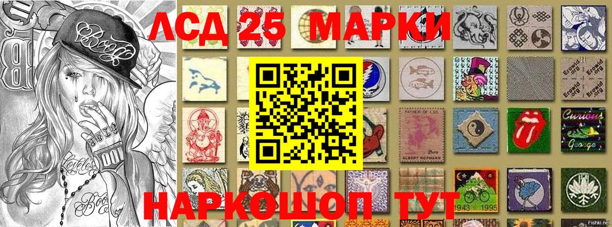 Марки 25I-NBOMe 1,5мг Светлоград